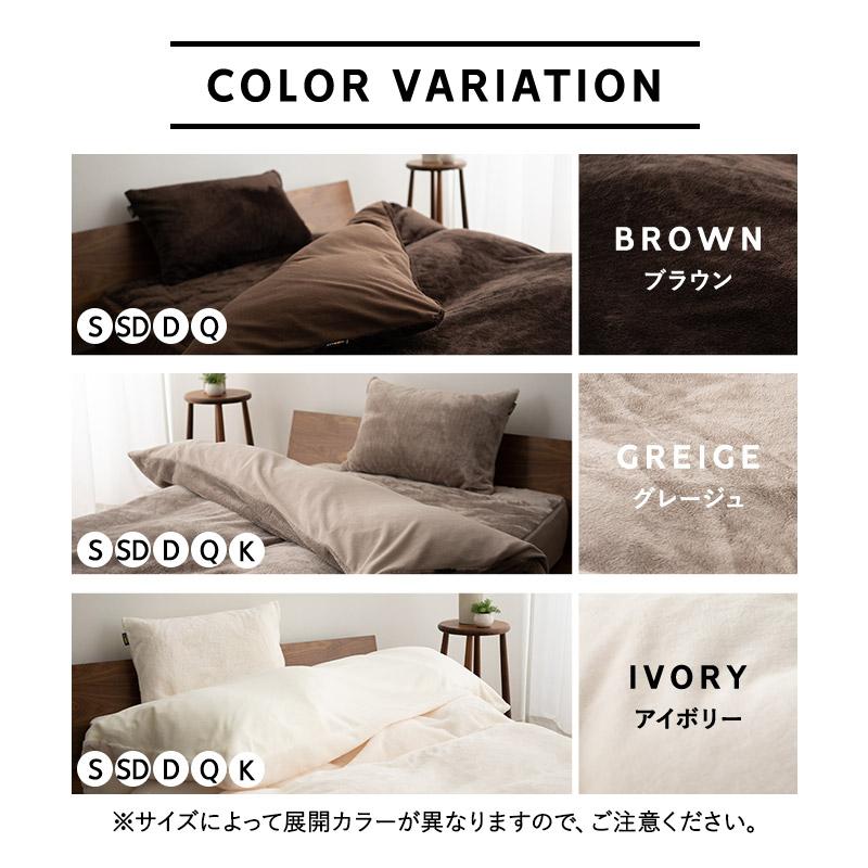 EMOOR（エムール） 掛け布団カバー 掛けカバー シングル セミダブル