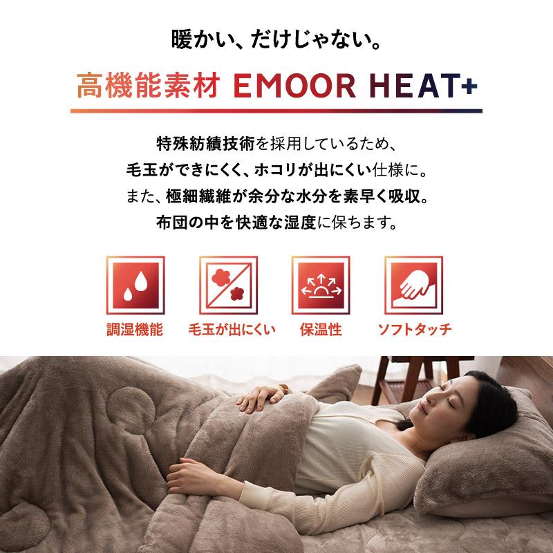 EMOOR（エムール） 掛け布団カバー 掛けカバー シングル セミダブル