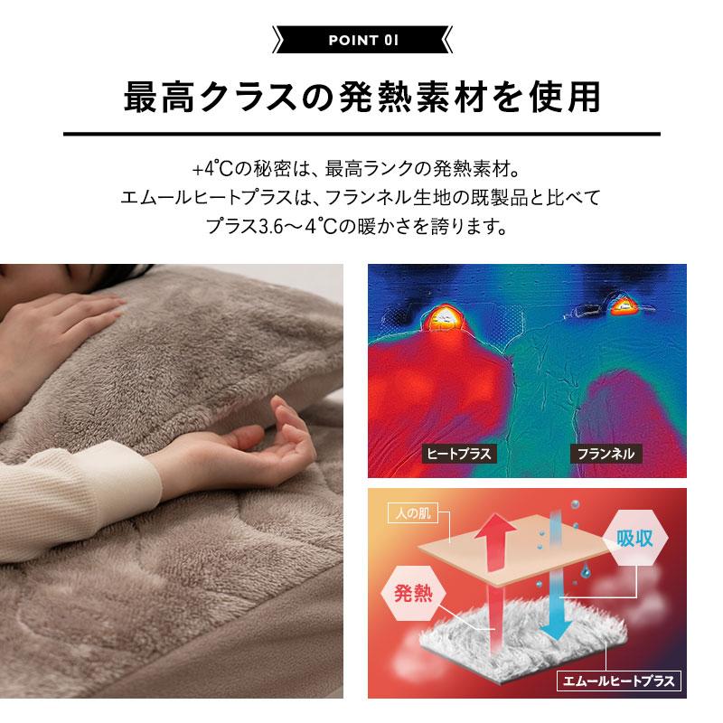 ボックスシーツ 折りたたみベッド MEHOL 専用 2枚組 シングル 洗える 吸湿発熱 極暖 あったか 冬用 防寒 無地 ヒートプラス 北欧 ギフト 送料無料 エムール｜at-emoor｜04