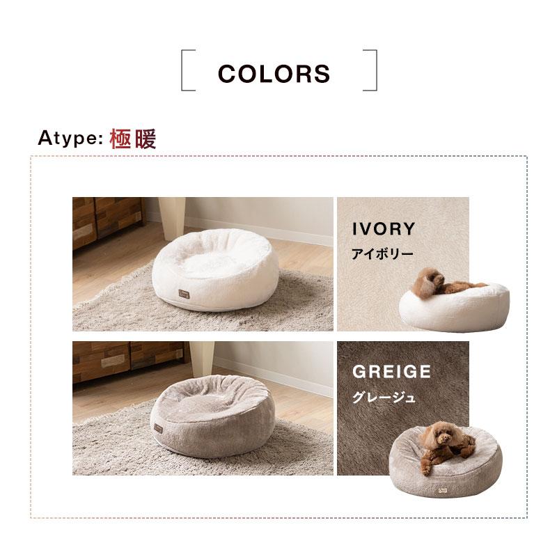 EMOOR（エムール） ふわもこベッド ペットベッド カドラー 犬 猫