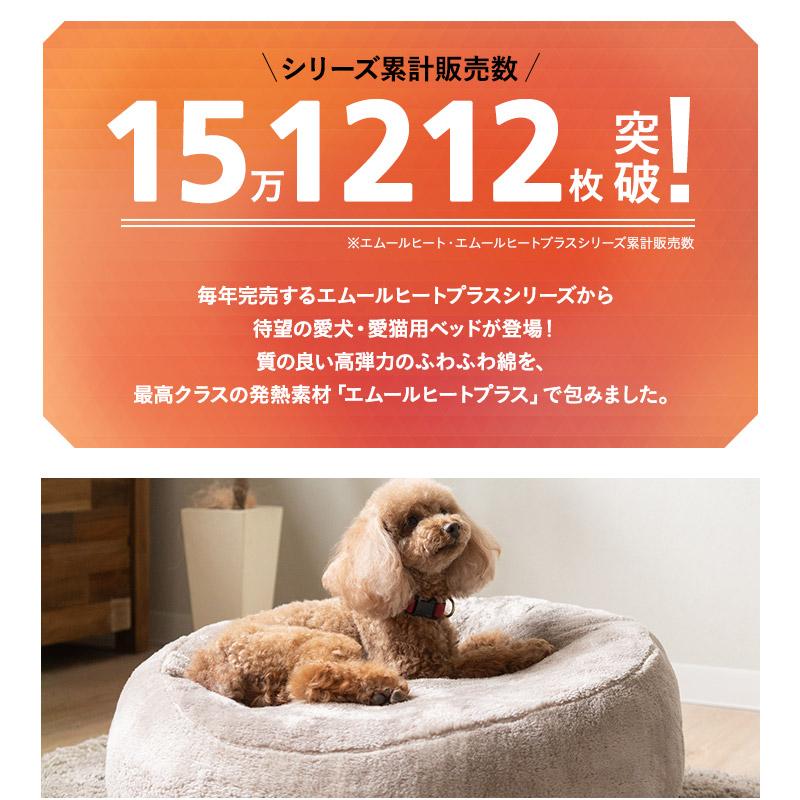 EMOOR ふわもこベッド ペットベッド カドラー 犬 猫 洗える 吸湿 EMOOR ふわもこベッド ペットベッド カドラー 犬 猫 洗える 吸湿