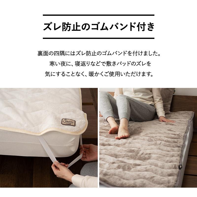 EMOOR（エムール） 敷きパッド ベッドパッド シングル セミダブル