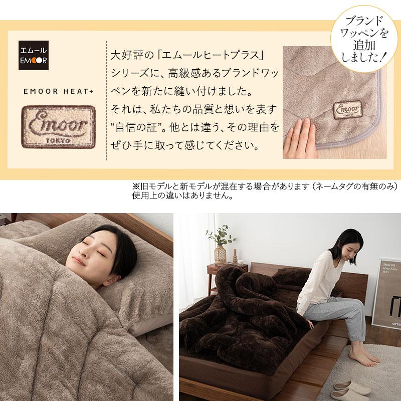 EMOOR（エムール） 掛け布団 掛布団 シングル 4層 わた入り 抗菌防臭