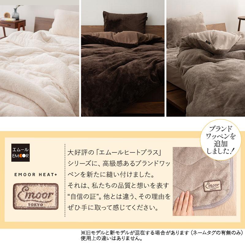 イマージュリバーシブル 高級敷布団カバー　シングル　未使用品 EMOOR（エムール） ワンタッチシーツ 敷き布団カバー シングル