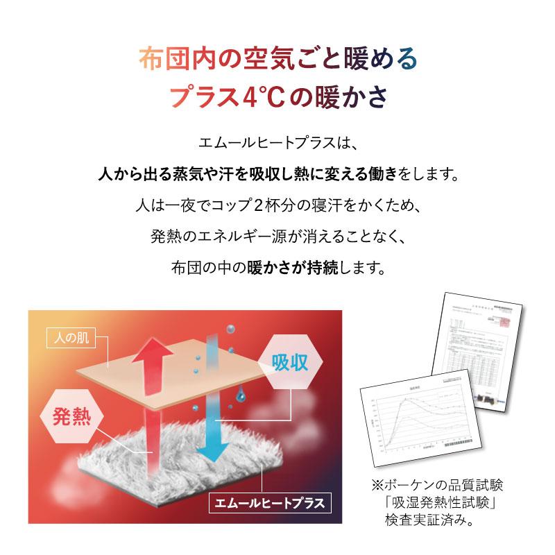 ワンタッチシーツ セミダブル 洗える 吸湿発熱 極暖 あったか 暖か 冬用 防寒 寒さ対策 敷き 布団 カバー 無地 ヒートプラス 北欧 ギフト 送料無料 エムール｜at-emoor｜10