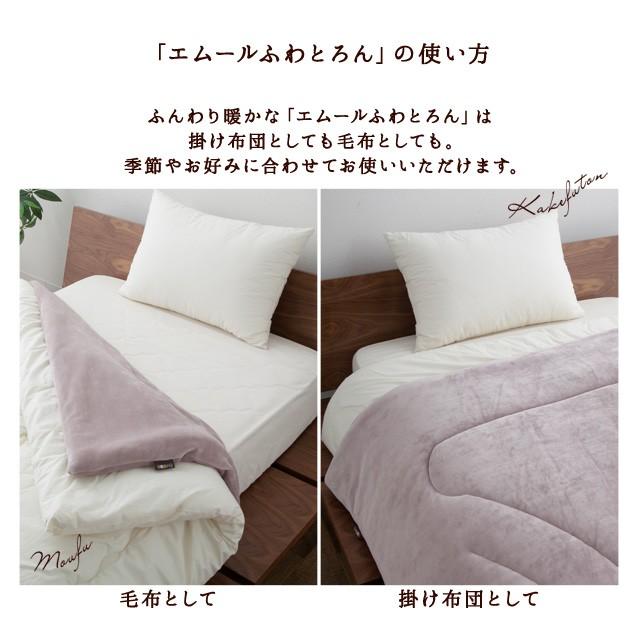 EMOOR（エムール） 掛け布団 シングルサイズ あったか 冬 冬用