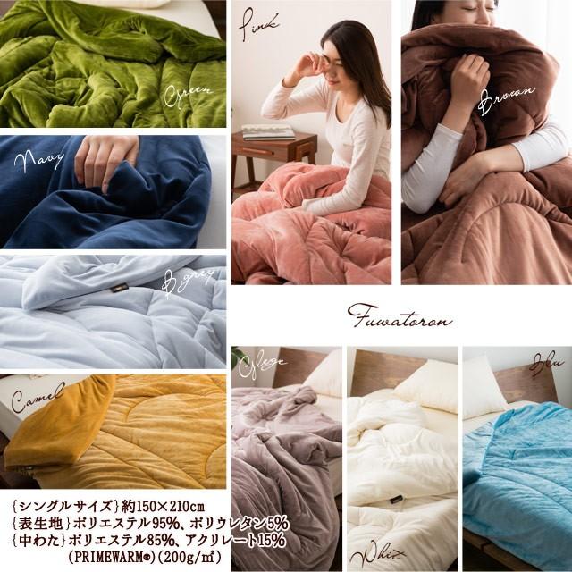 EMOOR（エムール） 掛け布団 シングルサイズ あったか 冬 冬用