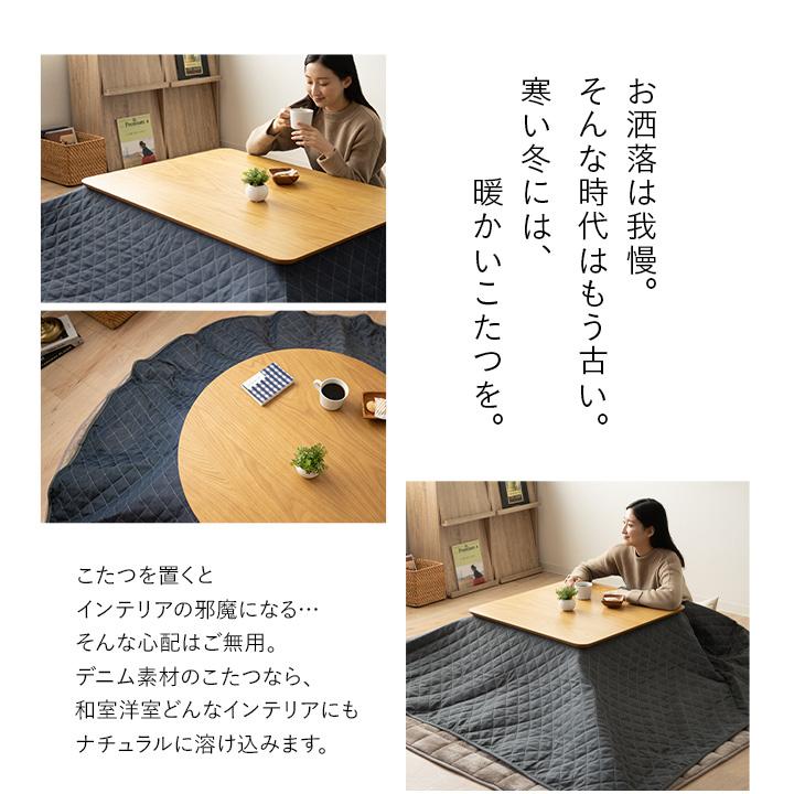 EMOOR デニム調 こたつ 上掛け リバーシブル 正方形 円形 長方形