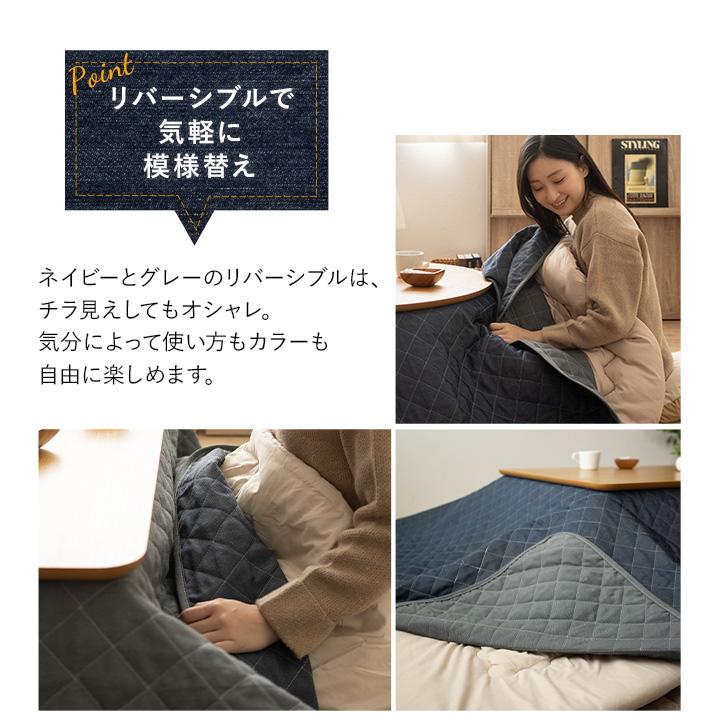 EMOOR デニム調 こたつ 上掛け リバーシブル 正方形 円形 長方形