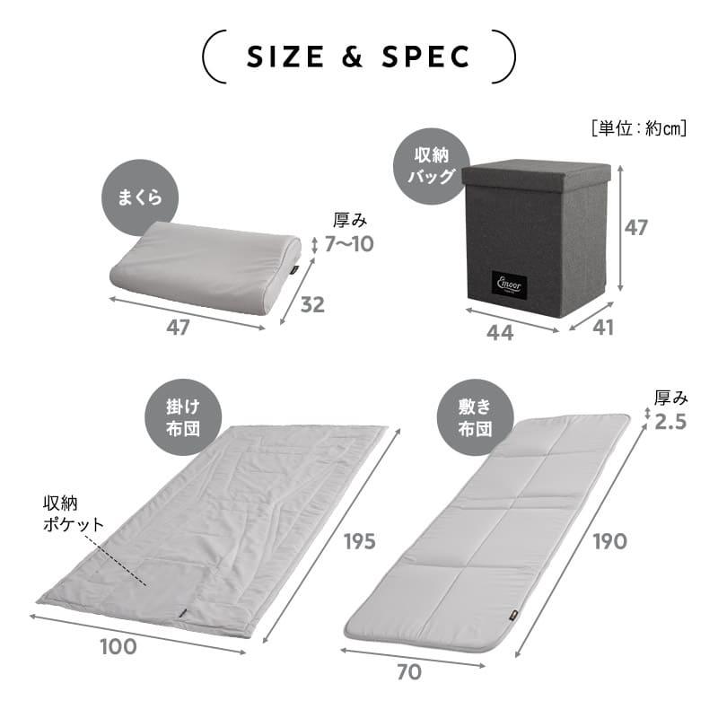 寝具コンビニ 布団4点セット コンパクト 収納 バッグ付き 折りたたみ 掛け敷き枕 掛け布団 敷き布団 枕 組布団 来客 キャンプ 車中泊 防災 送料無料 エムール_13