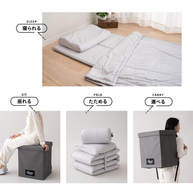 EMOOR（エムール） 寝具コンビニ 布団4点セット コンパクト 収納