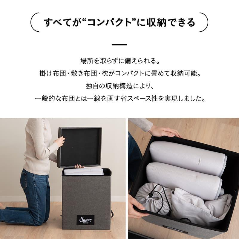 寝具コンビニ 布団4点セット コンパクト 収納 バッグ付き 折りたたみ 掛け敷き枕 掛け布団 敷き布団 枕 組布団 来客 キャンプ 車中泊 防災 送料無料 エムール_5