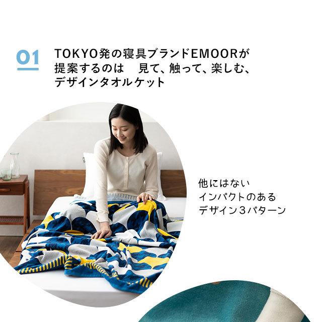 ETRO タオルケット 140×200cm 綿100% ETRO (エトロ) タオルケット