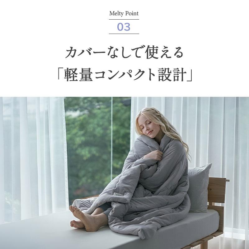 EMOOR（エムール） 夏用 掛け布団 肌掛け ケット シングル 冷感