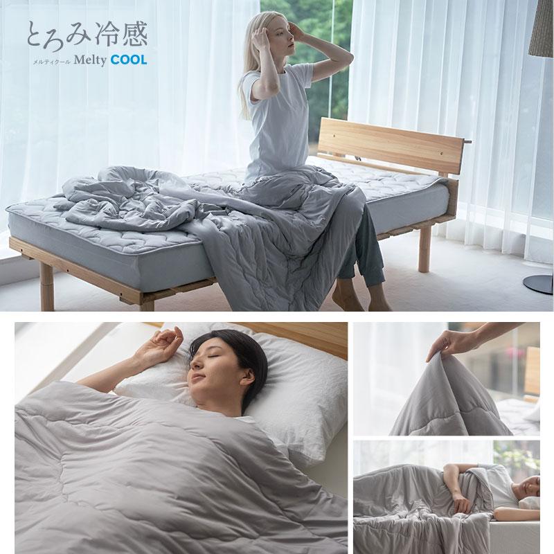 EMOOR（エムール） 夏用 掛け布団 肌掛け ケット シングル 冷感