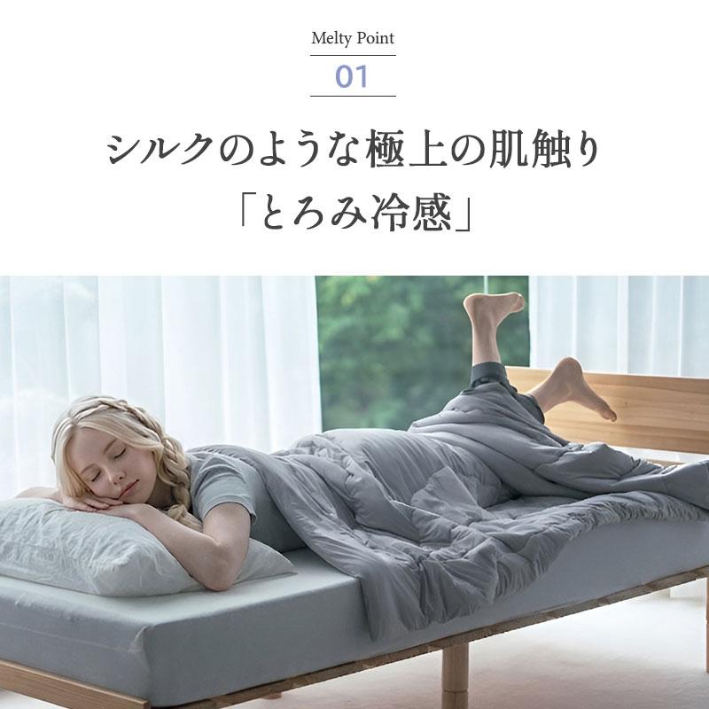 EMOOR（エムール） 夏用 掛け布団 肌掛け ケット シングル 冷感
