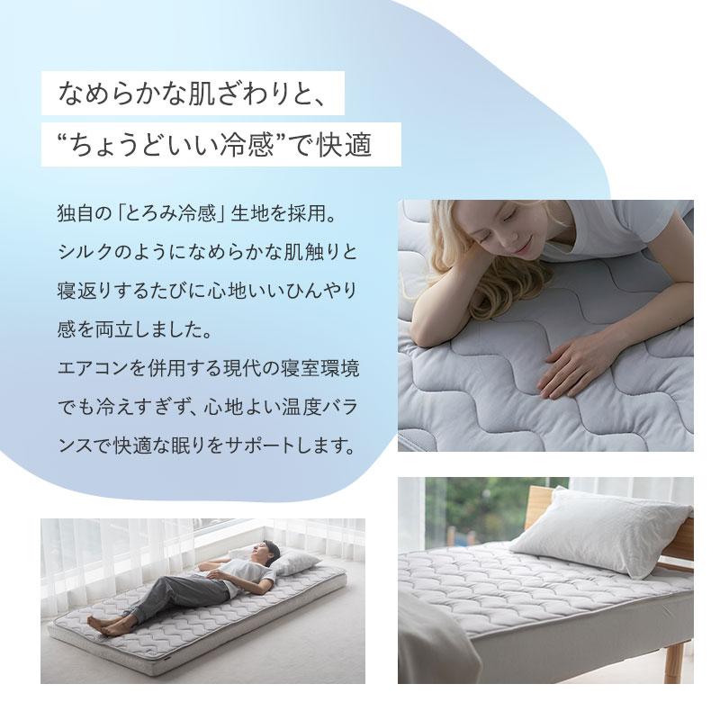EMOOR（エムール） 夏用 オーバーレイ 敷きパッド シングル セミダブル