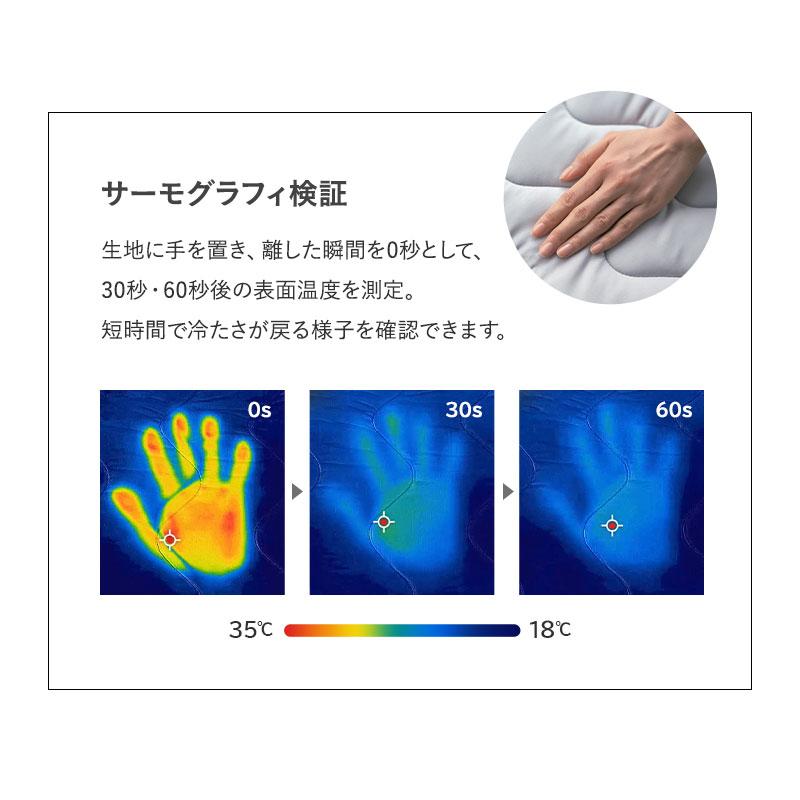 EMOOR（エムール） 夏用 オーバーレイ 敷きパッド シングル セミダブル