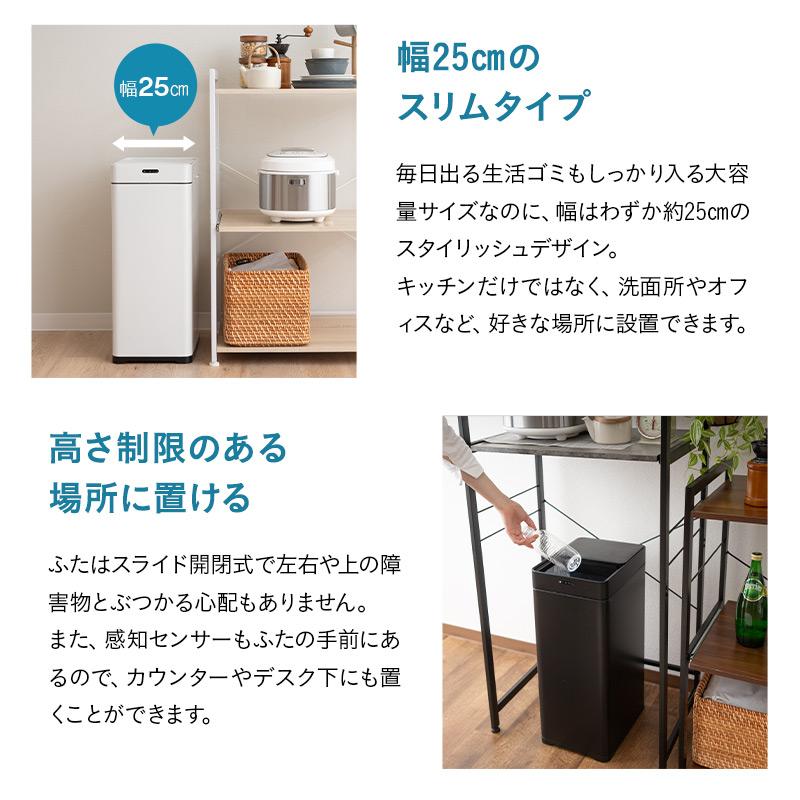 ゴミ箱 ダストボックス 42L 消臭 除菌 オゾン 自動開閉 電動 スライド センサー ふた付 30〜45L ゴミ袋 ごみ箱 スリム 電池 キッチン 大容量 送料無料 エムール｜at-emoor｜13