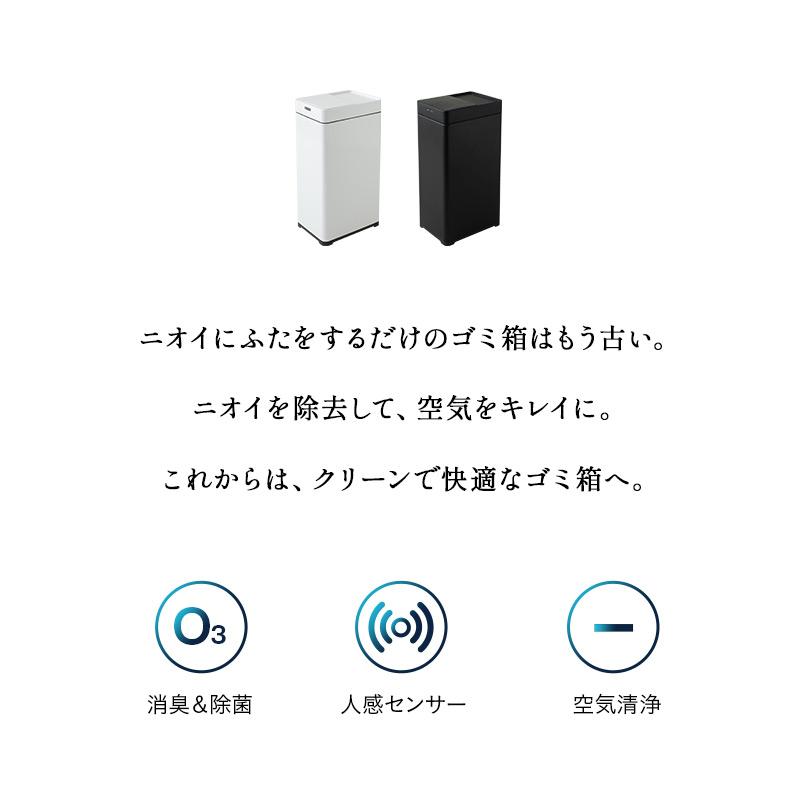 ゴミ箱 ダストボックス 42L 消臭 除菌 オゾン 自動開閉 電動 スライド センサー ふた付 30〜45L ゴミ袋 ごみ箱 スリム 電池 キッチン 大容量 送料無料 エムール｜at-emoor｜06