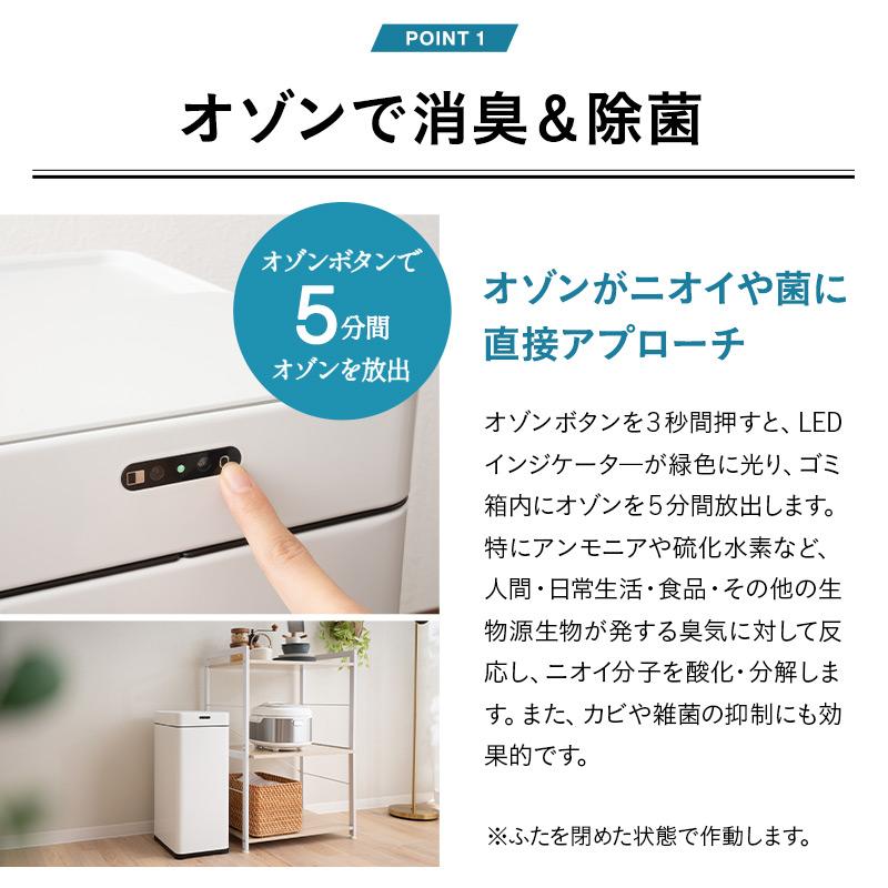 ゴミ箱 ダストボックス 42L 消臭 除菌 オゾン 自動開閉 電動 スライド センサー ふた付 30〜45L ゴミ袋 ごみ箱 スリム 電池 キッチン 大容量 送料無料 エムール｜at-emoor｜07