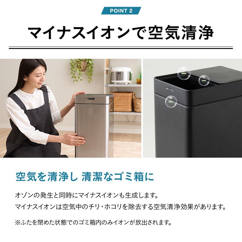 EMOOR（エムール） ゴミ箱 ダストボックス 45L 消臭 除菌 オゾン 自動