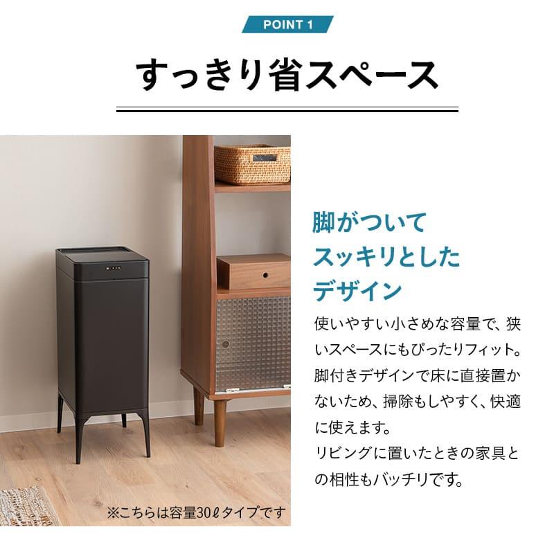 EMOOR（エムール） ゴミ箱 ダストボックス 30L 消臭 除菌 オゾン 脚