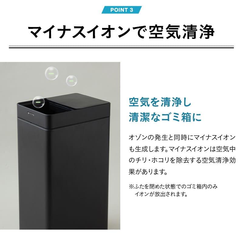 ゴミ箱 ダストボックス 30L 消臭 除菌 オゾン 脚付き リビング 分別 自動開閉 電動 スライド センサー ふた付き ゴミ袋 ごみ箱 スリム 電池 送料無料 エムール_11
