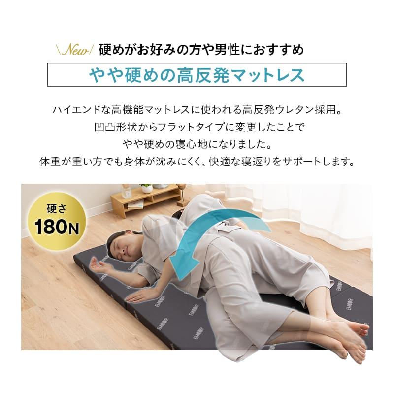 アンダーマットレス シングル セミダブル ダブル 三つ折り 折りたたみ 高反発 かため 下敷き 薄型 軽量 コンパクト 収納 布団 ベッド 来客用 送料無料 エムール | EMOOR | 11
