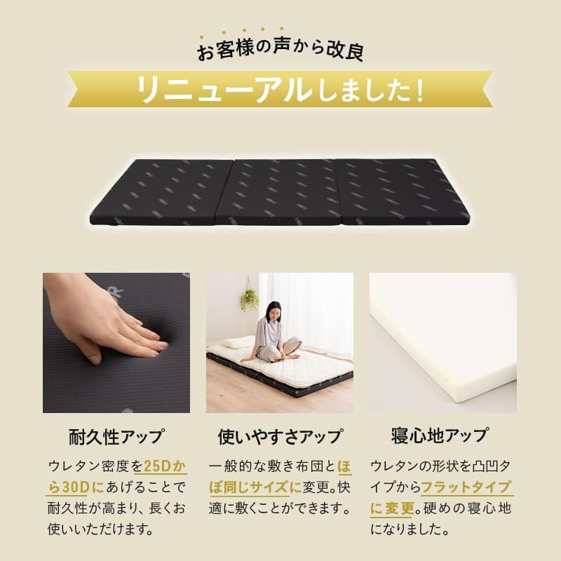 アンダーマットレス シングル セミダブル ダブル 三つ折り 折りたたみ 高反発 かため 下敷き 薄型 軽量 コンパクト 収納 布団 ベッド 来客用 送料無料 エムール | EMOOR | 04