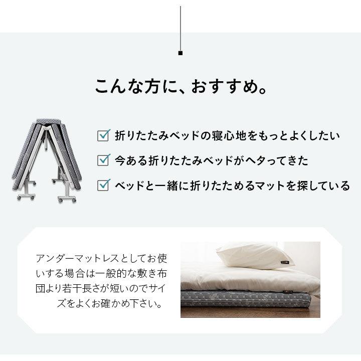 折りたたみ ベッド 専用 マットレス シングル 高反発 ウレタン マットレス 敷き布団 メホール 省スペース 収納 折り畳み コンパクト 硬め 北欧 新生活 エムール｜at-emoor｜10