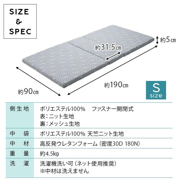 折りたたみ ベッド 専用 マットレス シングル 高反発 ウレタン マットレス 敷き布団 メホール 省スペース 収納 折り畳み コンパクト 硬め 北欧 新生活 エムール｜at-emoor｜11