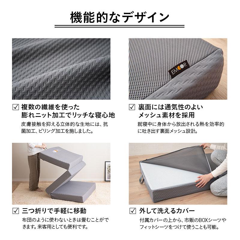マットレス シングル セミダブル ダブル クイーン 三つ折り 折りたたみ 極厚 12cm 高反発 ウレタン かため 洗える 抗菌加工 グランド 新生活 送料無料 エムール | EMOOR | 18