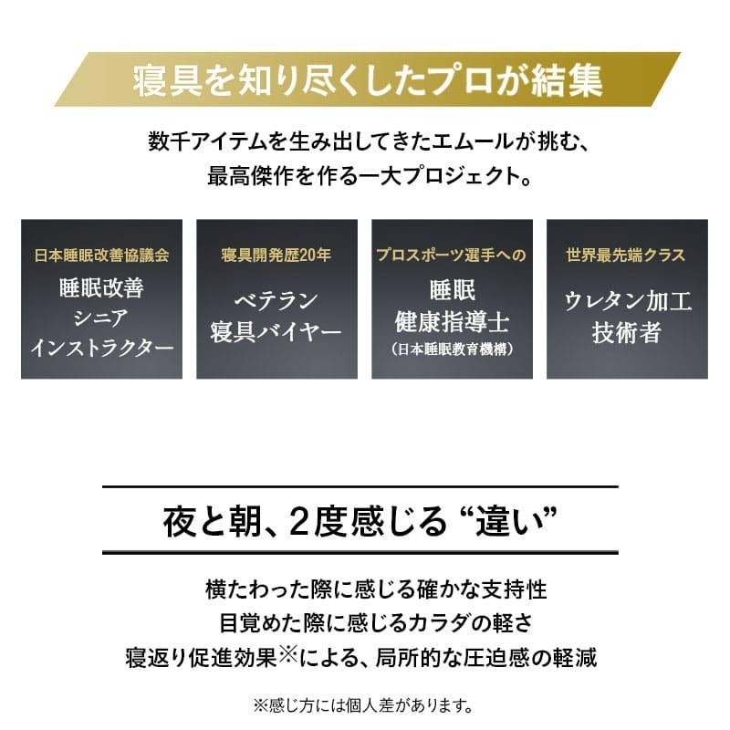 マットレス シングル セミダブル ダブル クイーン 三つ折り 折りたたみ 極厚 12cm 高反発 ウレタン かため 洗える 抗菌加工 グランド 新生活 送料無料 エムール | EMOOR | 10