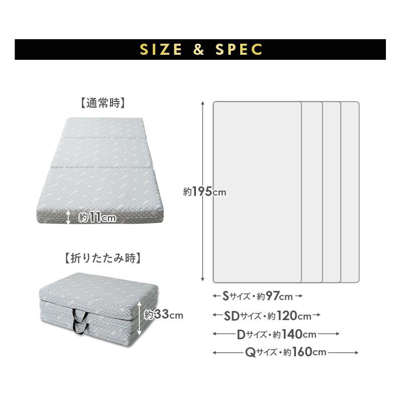 三つ折り マットレス 極厚 11cm シングル セミダブル ダブル クイーン 折りたたみ 高反発 分散 寝返り 通気性 腰痛 肩こり 敷き 布団 新生活 送料無料 エムール｜at-emoor｜18