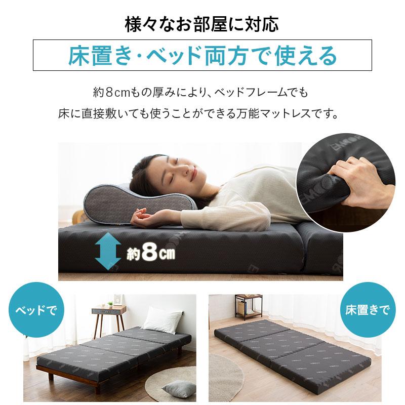 EMOOR マットレス 三つ折り 折りたたみ シングル 高反発 EMOOR マットレス 三つ折り 折りたたみ シングル 高反発