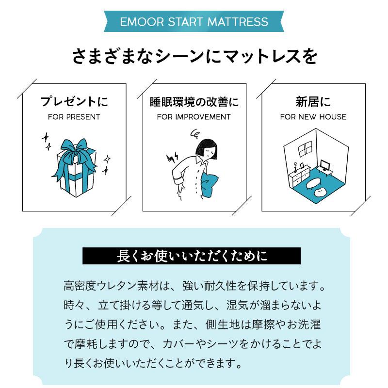 マットレス 三つ折り 折りたたみ シングル 高反発 ウレタン 8cm かため 体圧分散 洗える 3つ折り 折り畳み ベッド 敷き布団 コンパクト 来客 送料無料 エムール｜at-emoor｜16