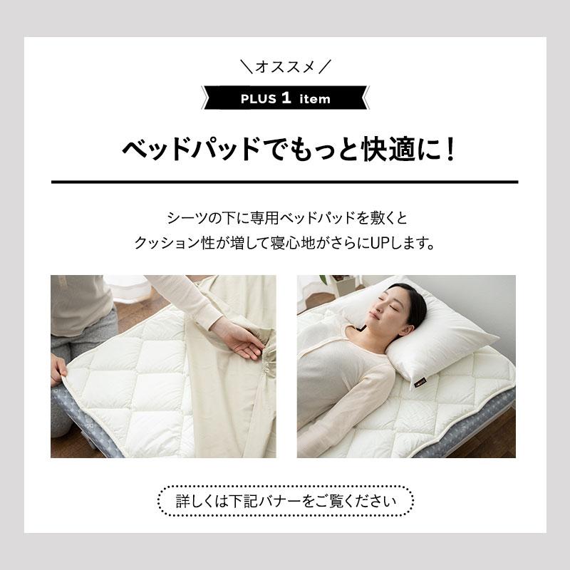 EMOOR（エムール） ベッドシーツ 折りたたみベッド専用 2枚組 シングル