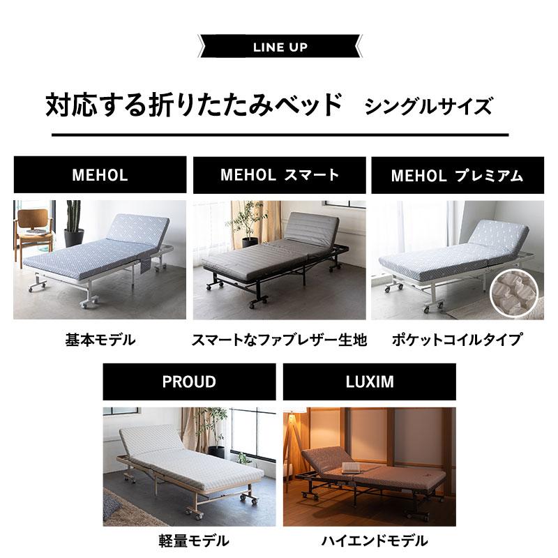 EMOOR（エムール） ベッドシーツ 折りたたみベッド専用 2枚組 シングル