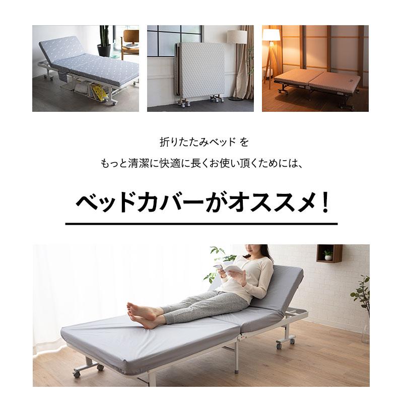 EMOOR（エムール） ベッドシーツ 折りたたみベッド専用 2枚組 シングル
