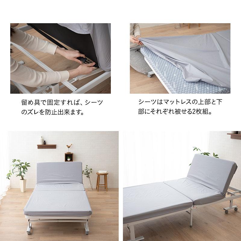 EMOOR（エムール） ベッドシーツ 折りたたみベッド専用 2枚組 シングル
