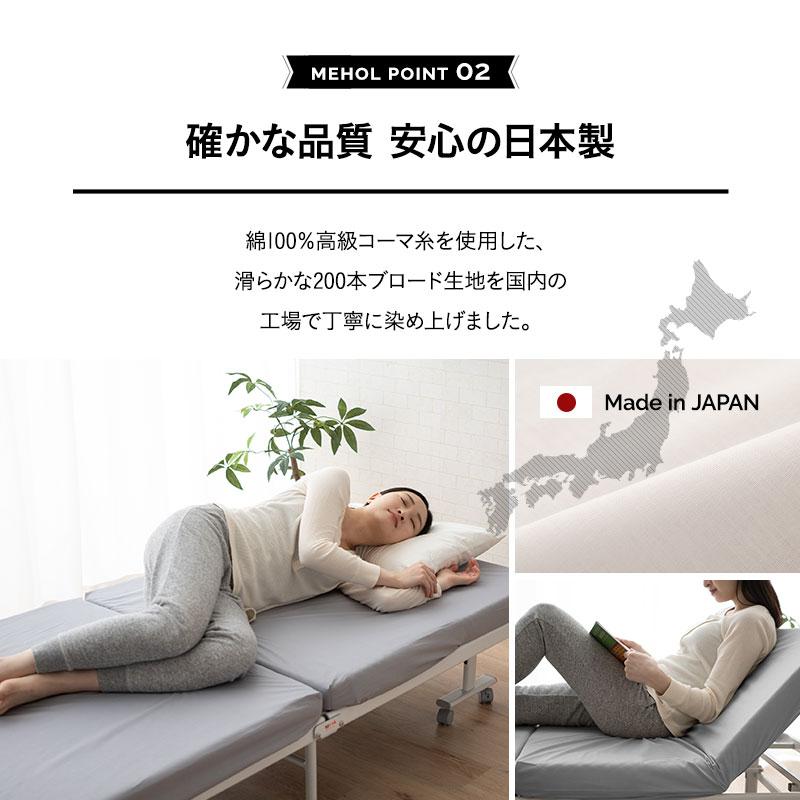 EMOOR（エムール） ベッドシーツ 折りたたみベッド専用 2枚組 シングル