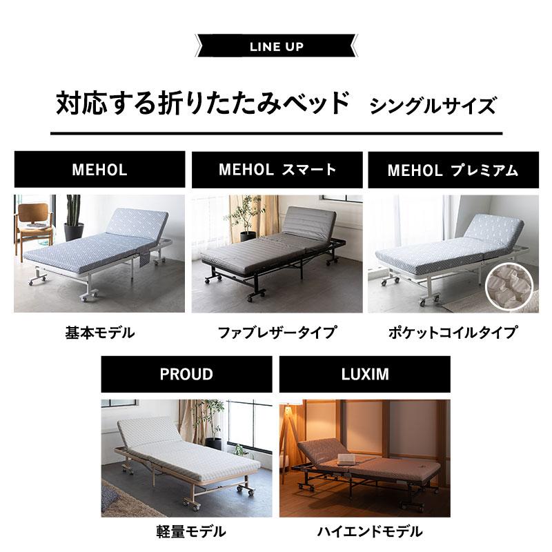 施術 折りたたみベッド ☆有孔シーツ付☆ EMOOR（エムール） ベッドシーツ 折りたたみベッド専用 2枚組 シングル