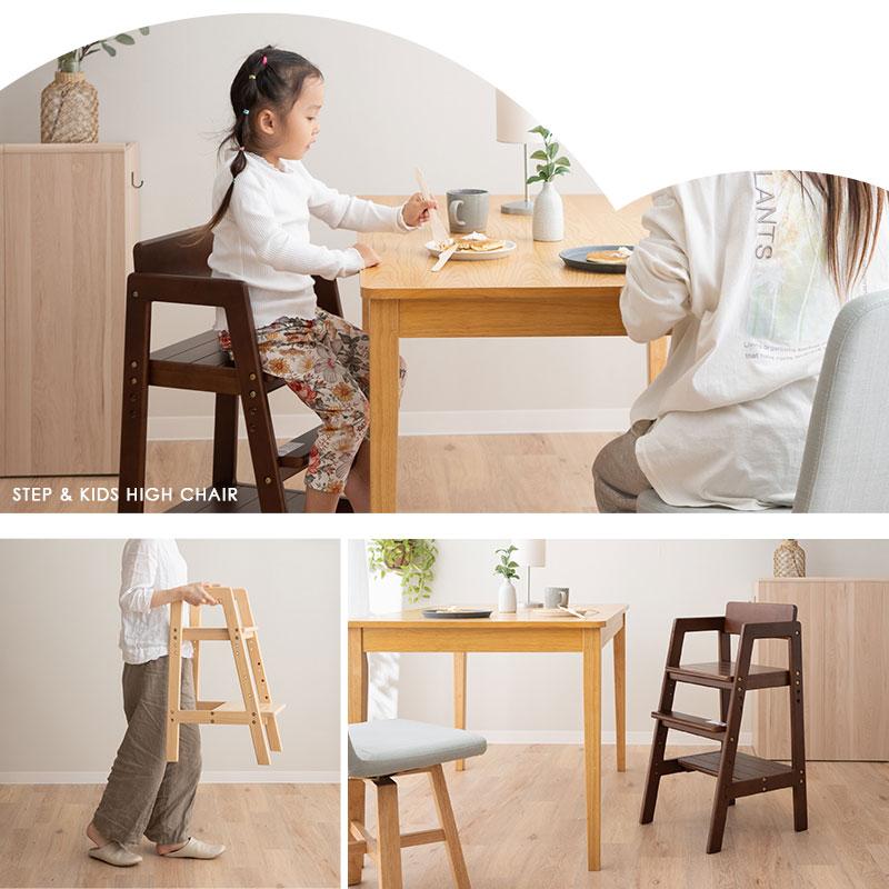 EMOOR（エムール） ハイチェア キッズチェア 高さ調節 キッズ