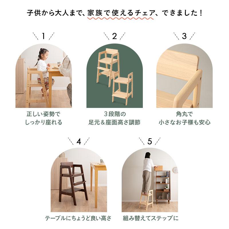 EMOOR（エムール） ハイチェア キッズチェア 高さ調節 キッズ