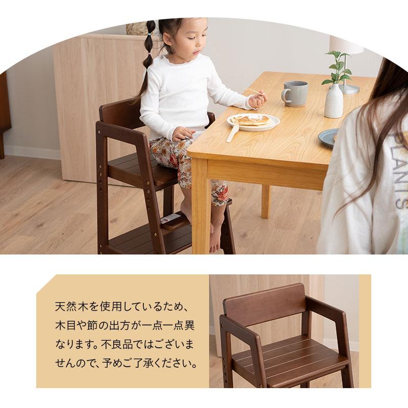 EMOOR（エムール） ハイチェア キッズチェア 高さ調節 キッズ