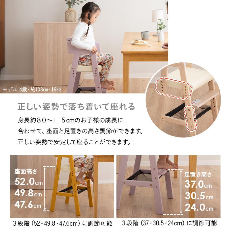 EMOOR ハイチェア キッズチェア 収納棚 高さ調節 キッズ