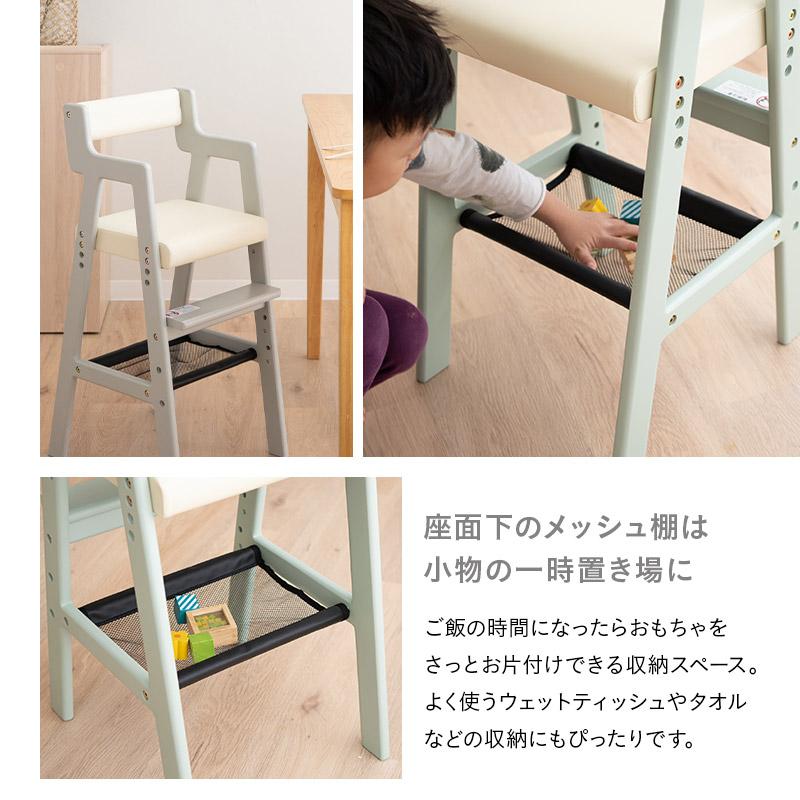 EMOOR ハイチェア キッズチェア 収納棚 高さ調節 キッズ