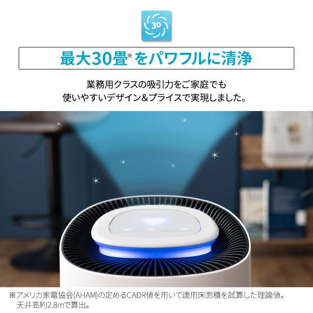 EMOOR（エムール） 空気清浄機 30畳 コンパクト フィルター 活性炭