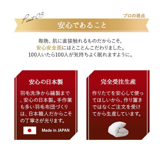 日本製 羽毛布団 シングルロング 掛け布団 ループ付き 収納ケース付き 国産 あったか フランス産 ホワイトダックダウン 90％ 北欧 秋冬 送料無料 エムール｜at-emoor｜15